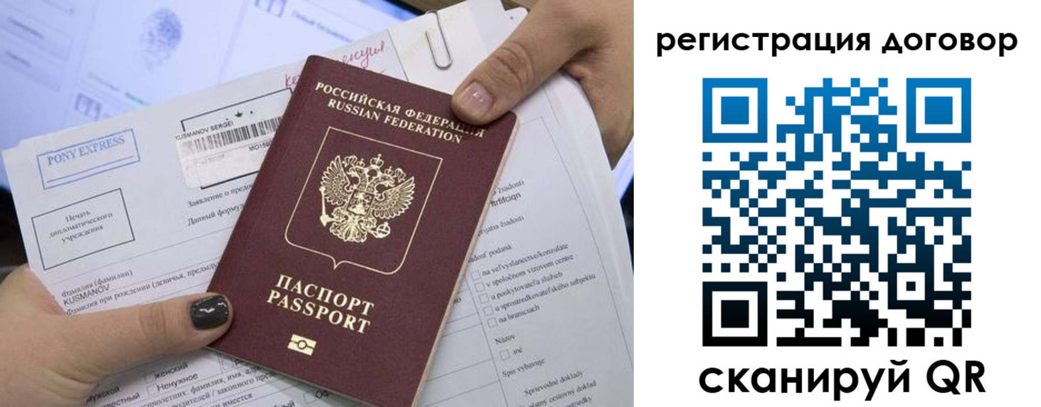 где прописаться в Белебее