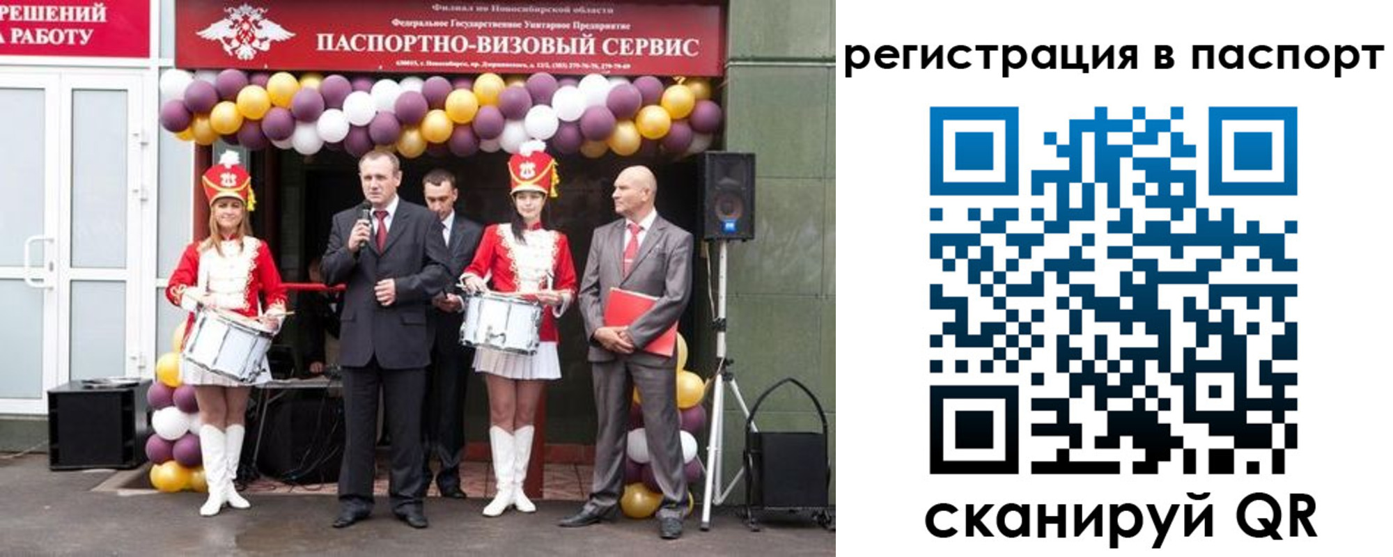 прописка законно в Белебее